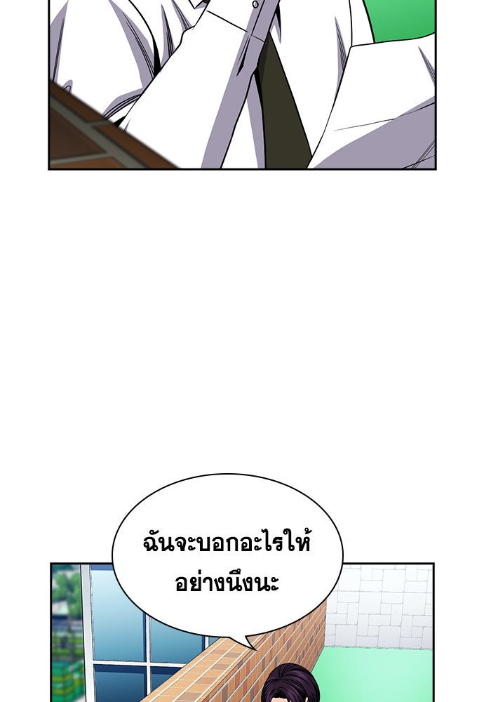 การศึกษาที่แท้จริง - หน้า 44