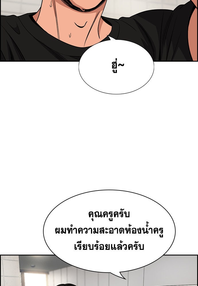การศึกษาที่แท้จริง - หน้า 52