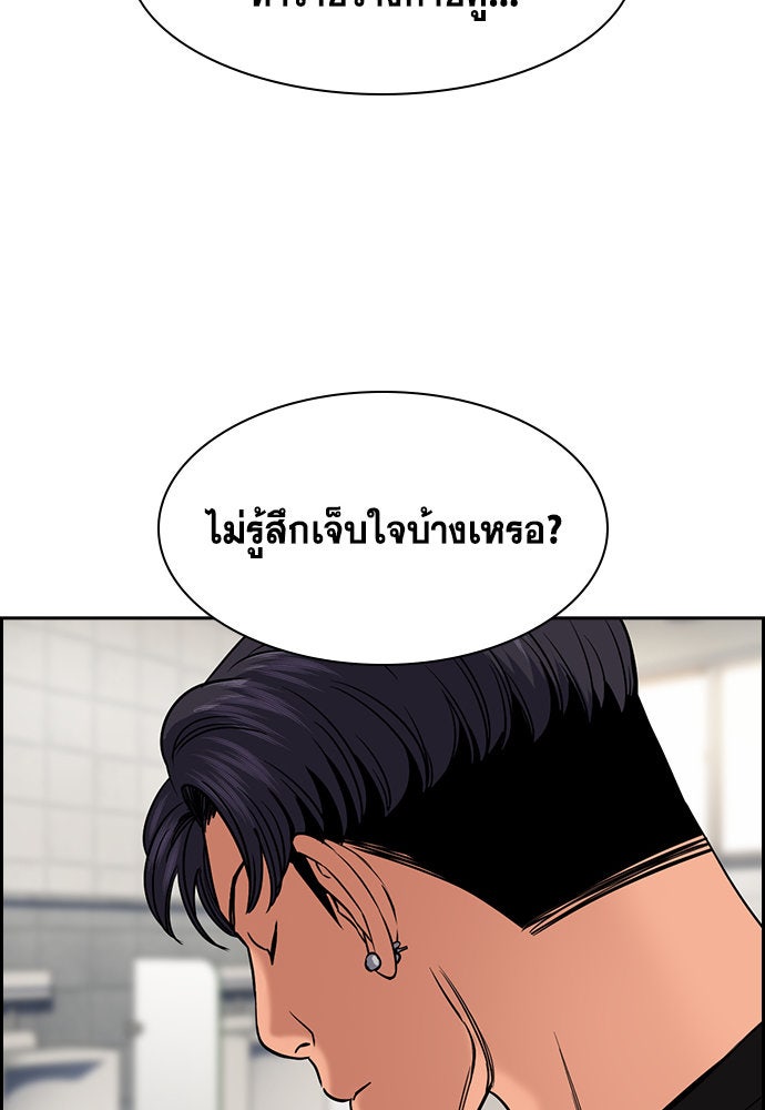 การศึกษาที่แท้จริง - หน้า 59