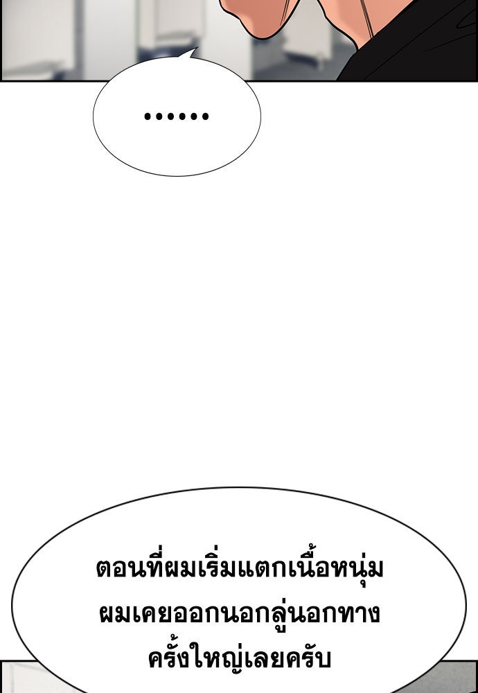 การศึกษาที่แท้จริง - หน้า 60