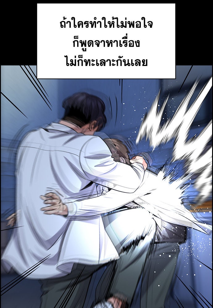การศึกษาที่แท้จริง - หน้า 64