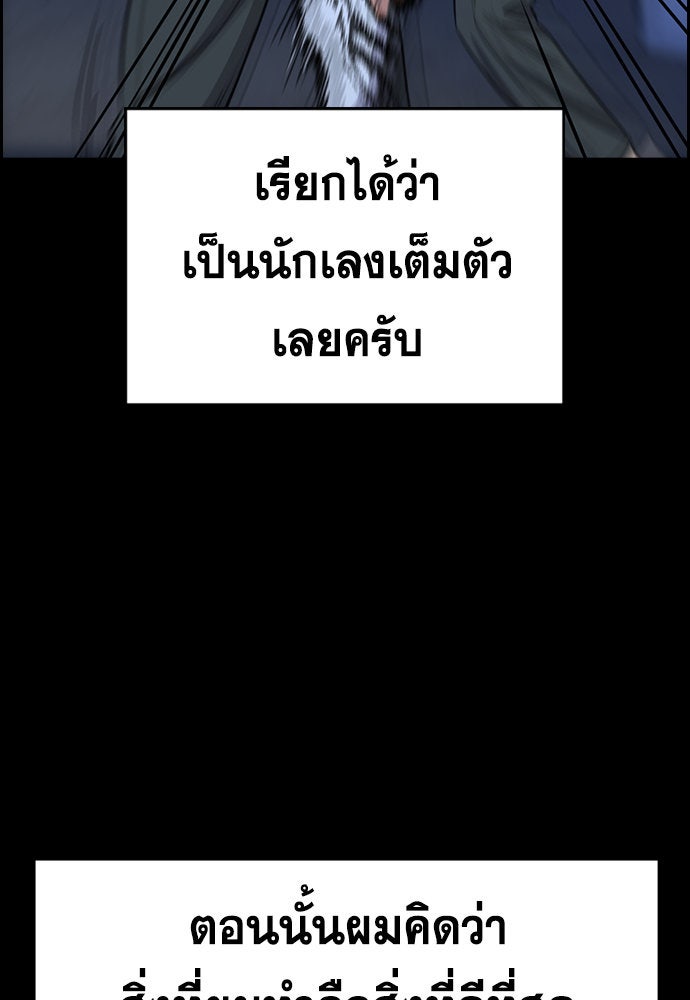 การศึกษาที่แท้จริง - หน้า 65