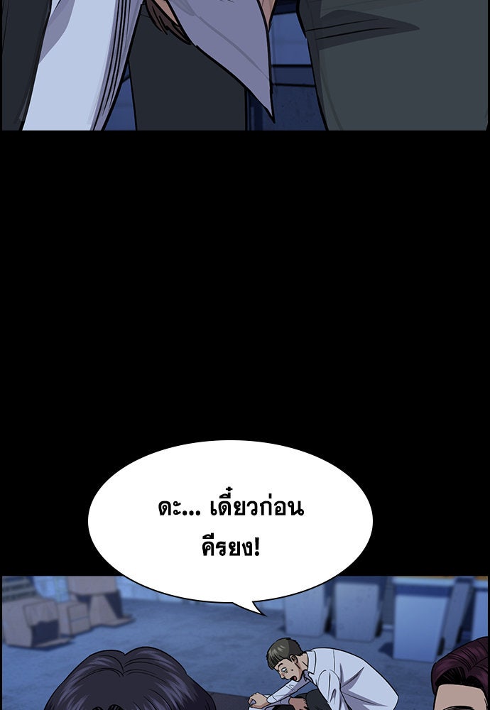การศึกษาที่แท้จริง - หน้า 67