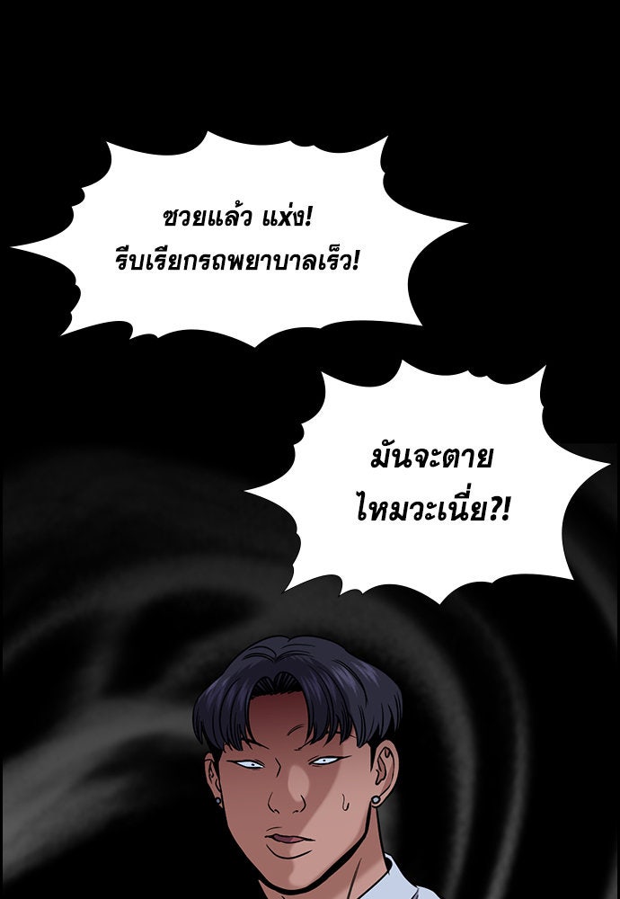 การศึกษาที่แท้จริง - หน้า 70