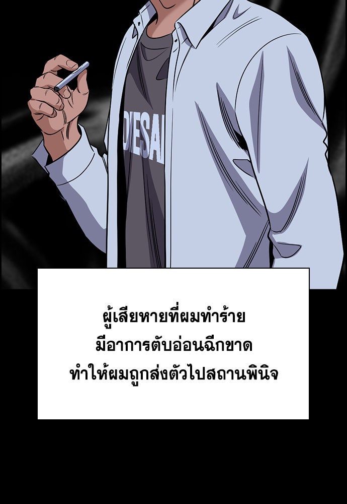 การศึกษาที่แท้จริง - หน้า 71