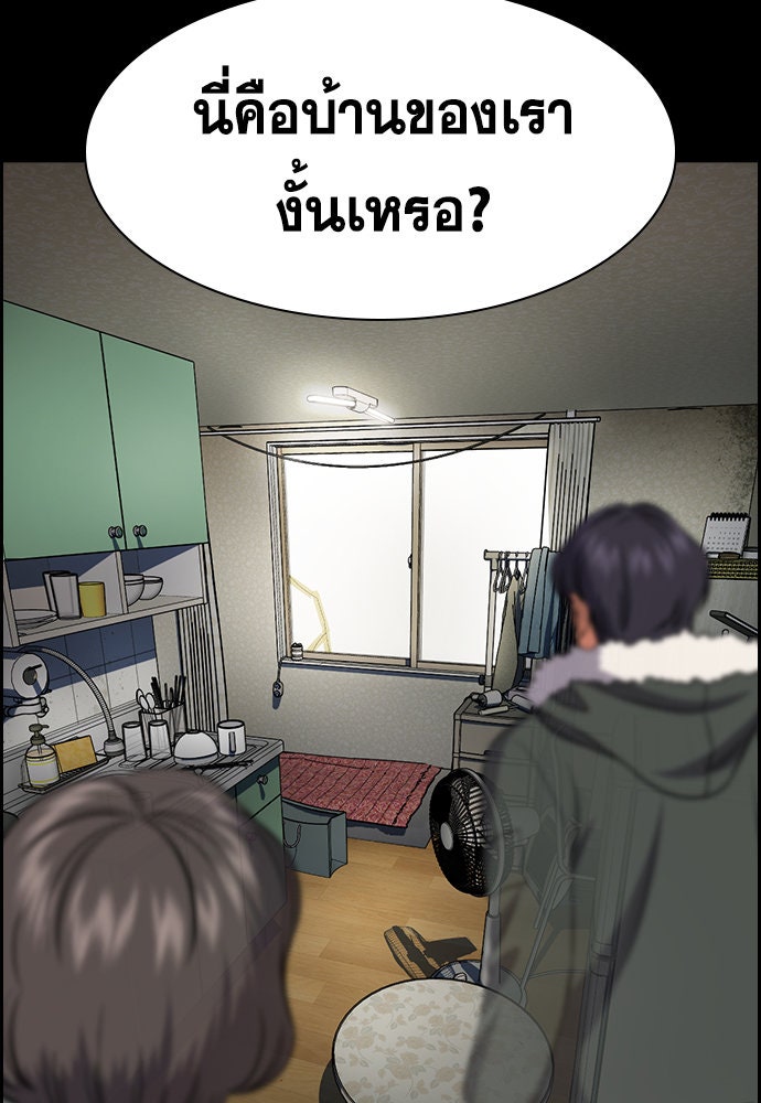 การศึกษาที่แท้จริง - หน้า 74