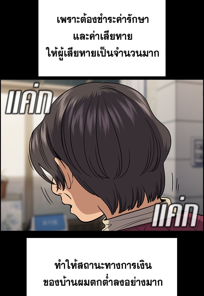 การศึกษาที่แท้จริง - หน้า 77