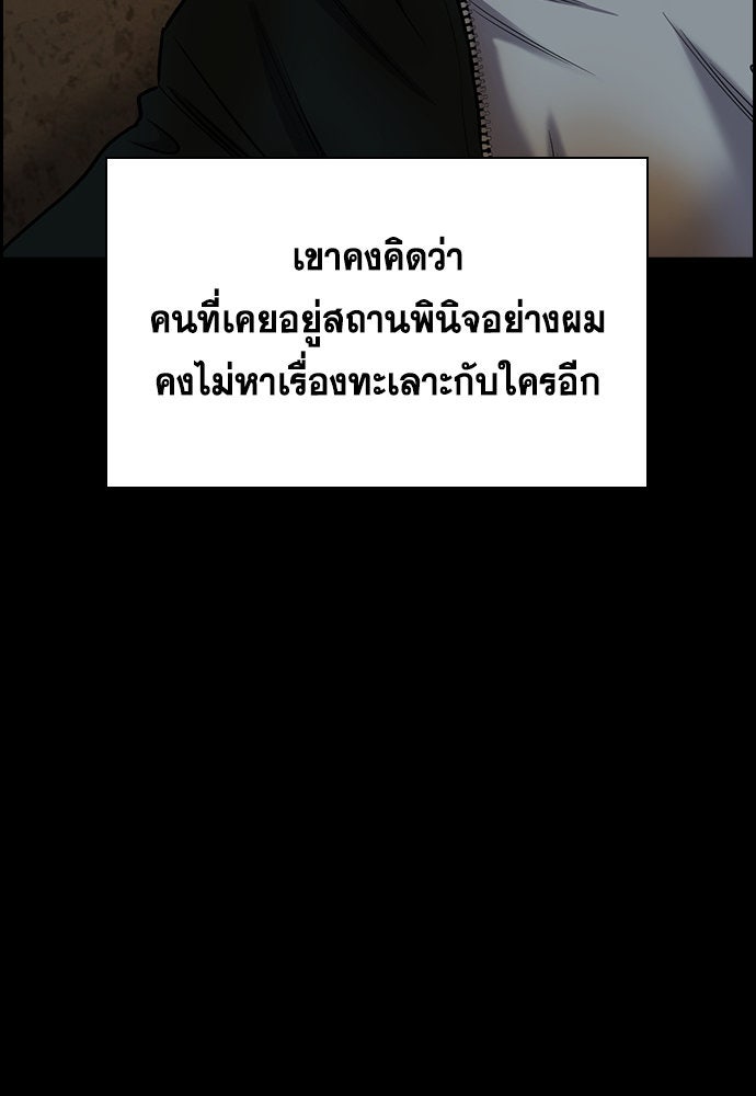 การศึกษาที่แท้จริง - หน้า 86