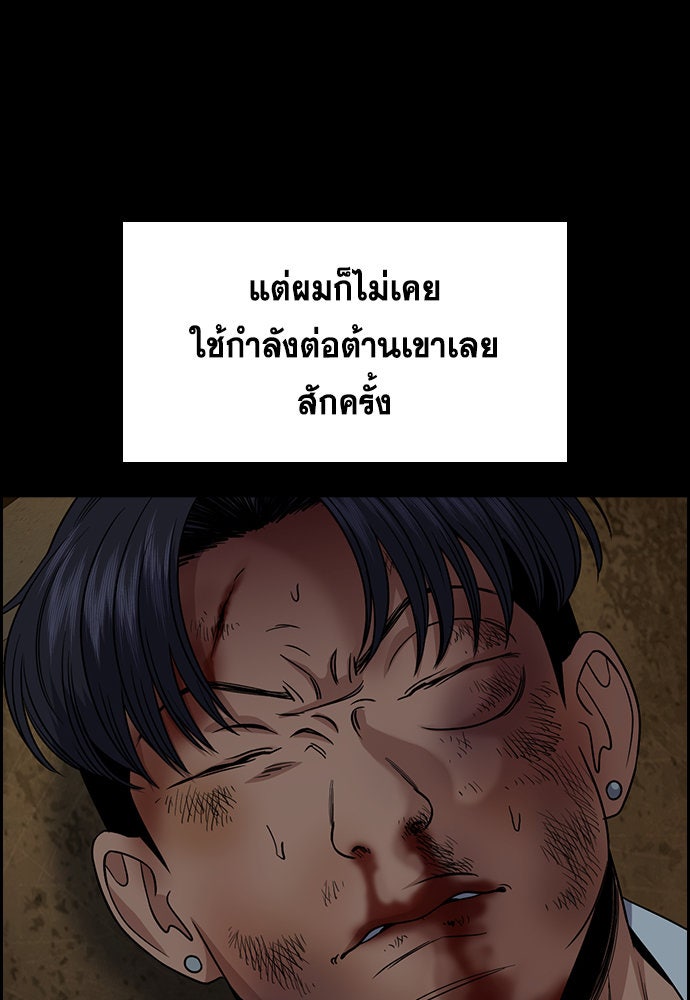 การศึกษาที่แท้จริง - หน้า 89