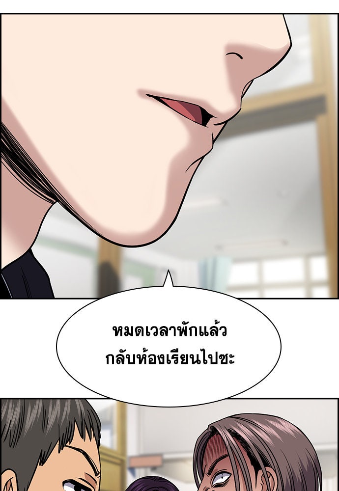 การศึกษาที่แท้จริง - หน้า 9