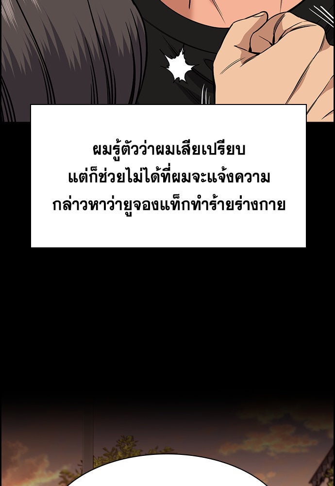 การศึกษาที่แท้จริง - หน้า 95