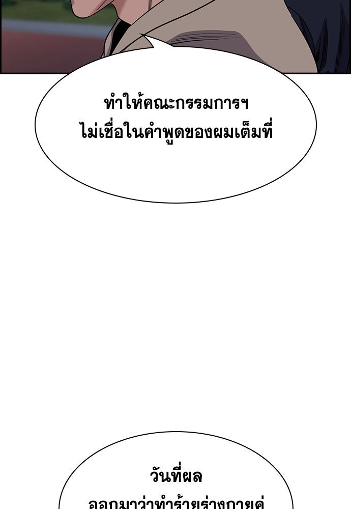 การศึกษาที่แท้จริง - หน้า 98