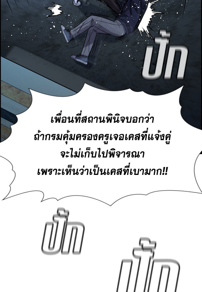 การศึกษาที่แท้จริง - หน้า 116