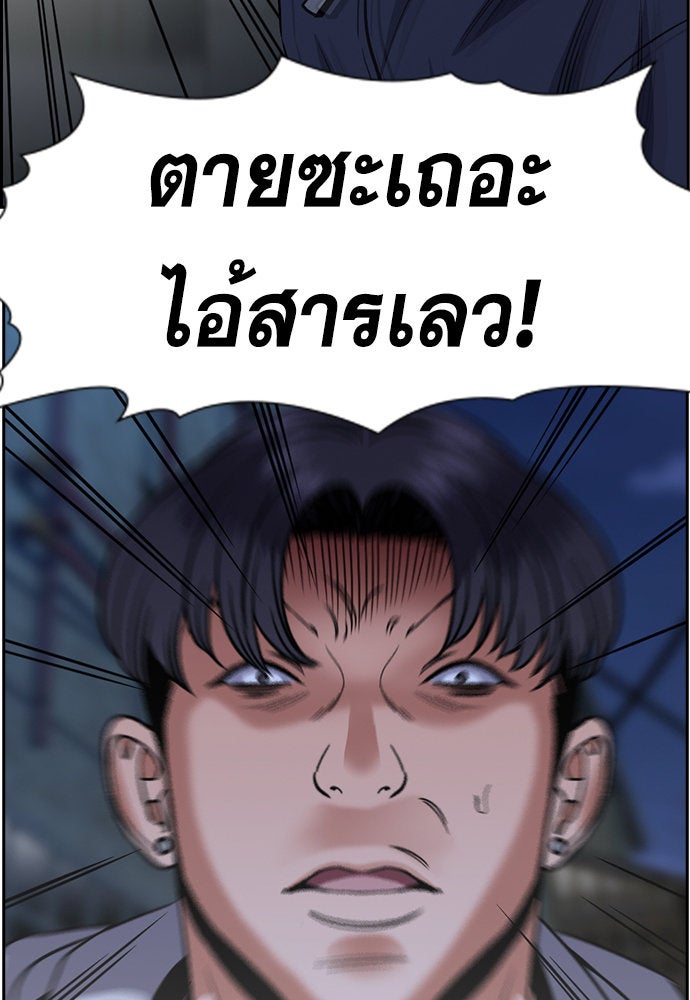การศึกษาที่แท้จริง - หน้า 39