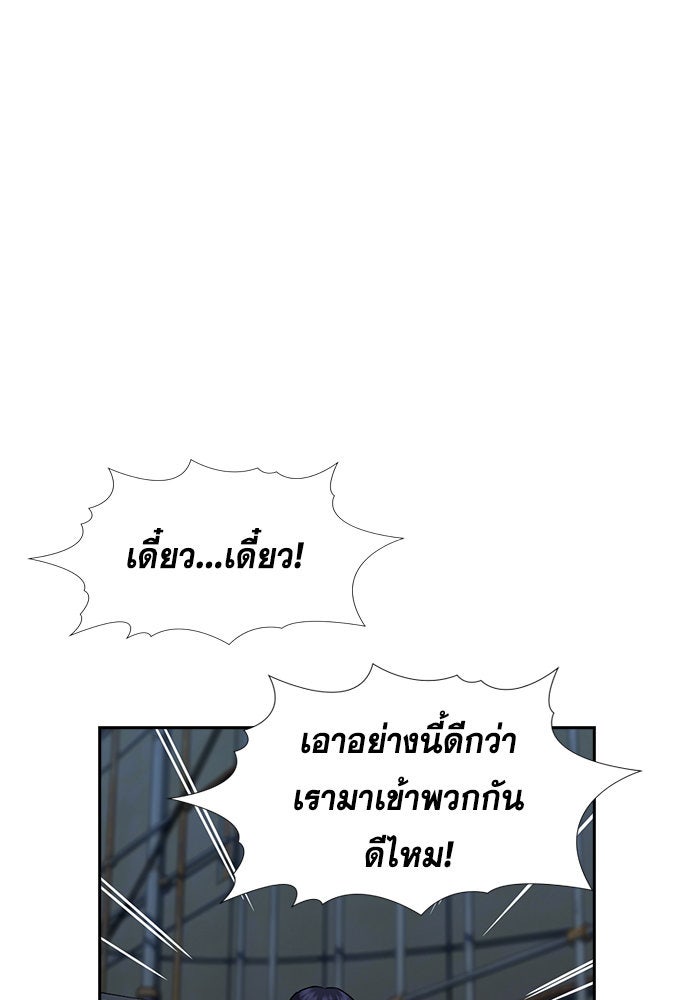 การศึกษาที่แท้จริง - หน้า 101