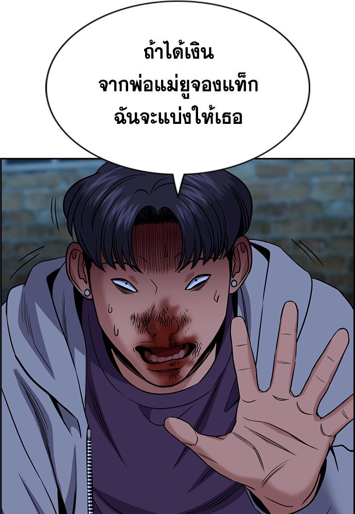 การศึกษาที่แท้จริง - หน้า 103