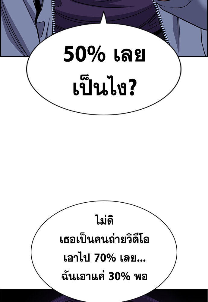 การศึกษาที่แท้จริง - หน้า 104
