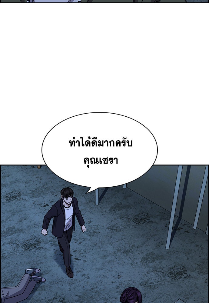 การศึกษาที่แท้จริง - หน้า 112