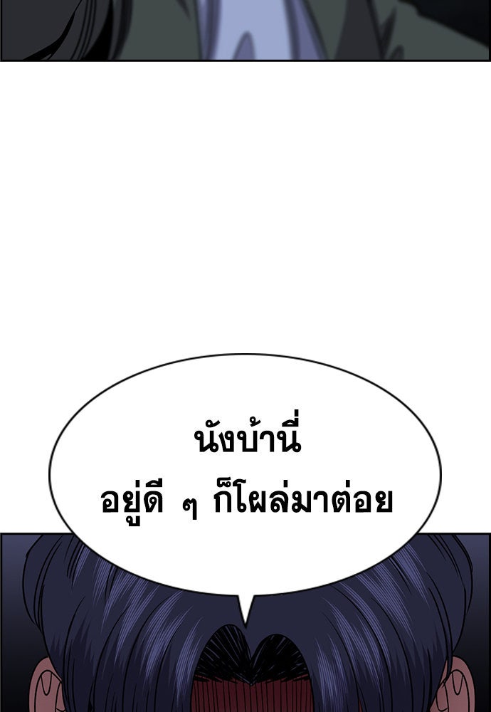 การศึกษาที่แท้จริง - หน้า 14