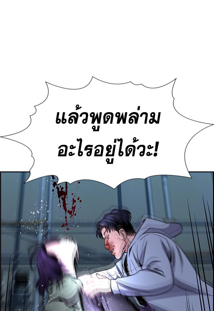 การศึกษาที่แท้จริง - หน้า 16