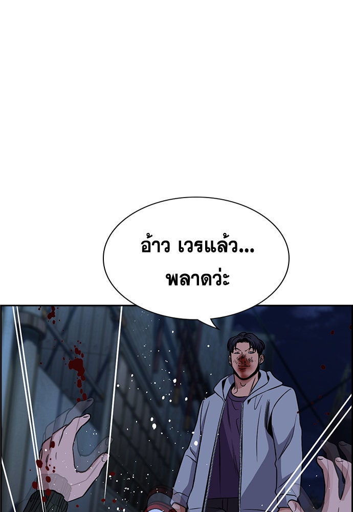 การศึกษาที่แท้จริง - หน้า 20