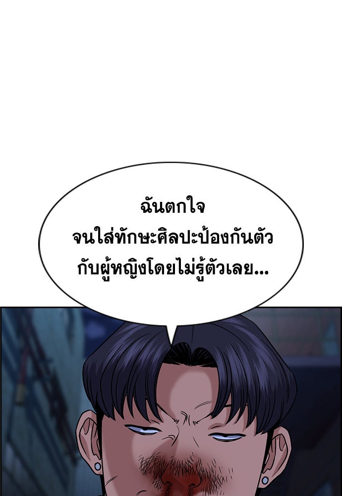 การศึกษาที่แท้จริง - หน้า 22