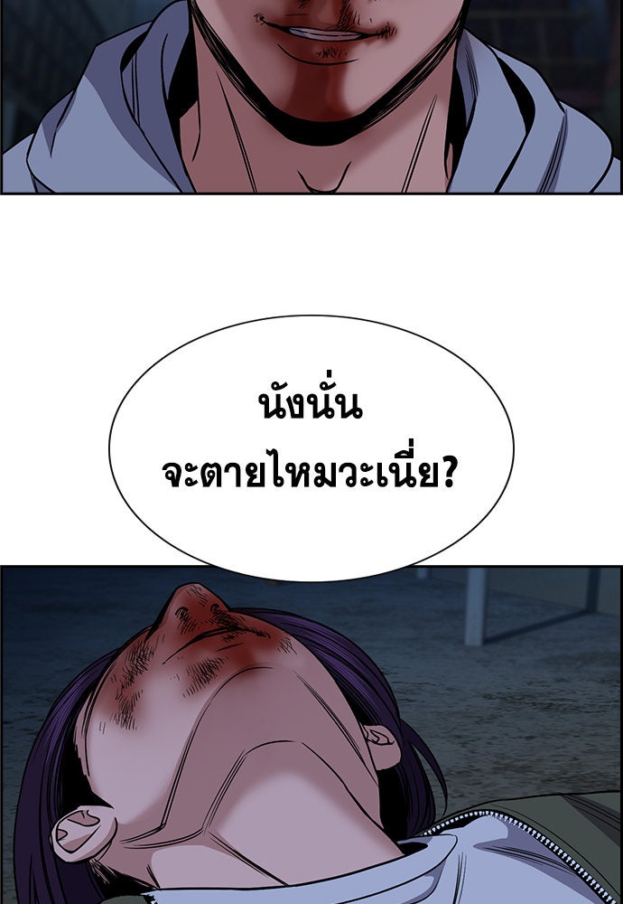 การศึกษาที่แท้จริง - หน้า 23