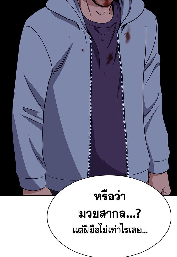 การศึกษาที่แท้จริง - หน้า 31