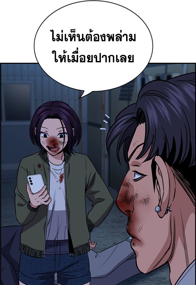 การศึกษาที่แท้จริง - หน้า 34