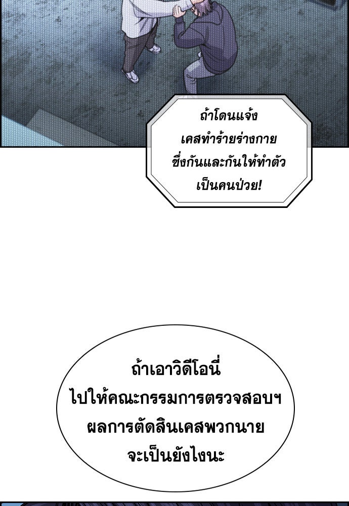 การศึกษาที่แท้จริง - หน้า 38