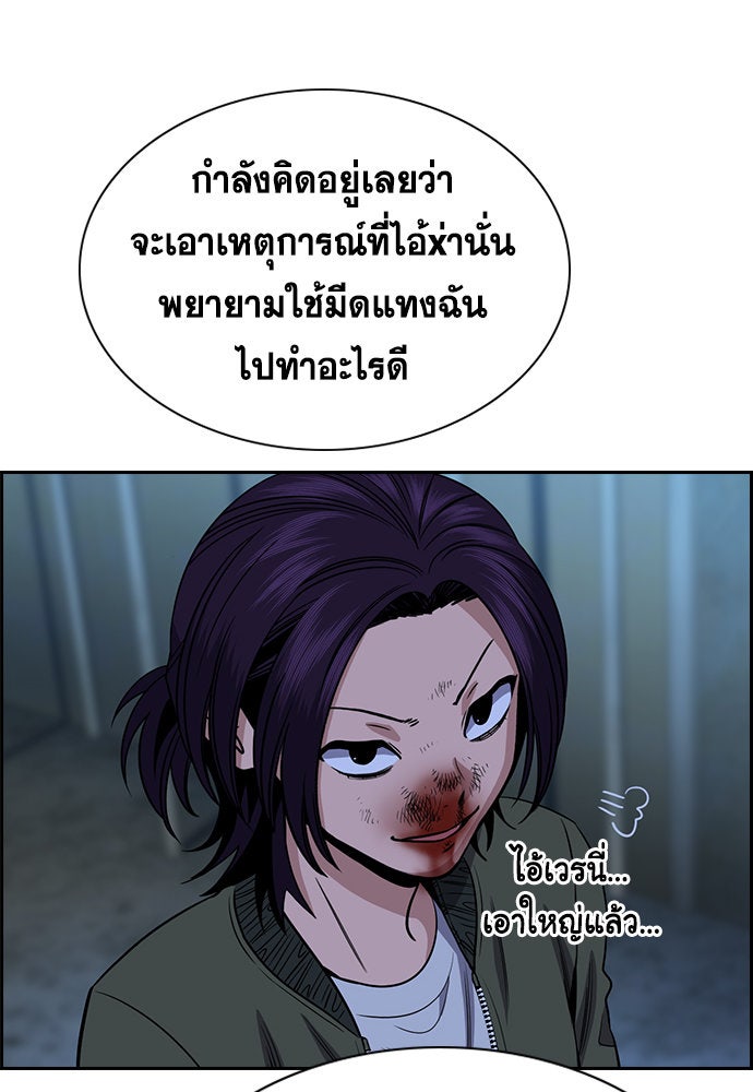 การศึกษาที่แท้จริง - หน้า 43
