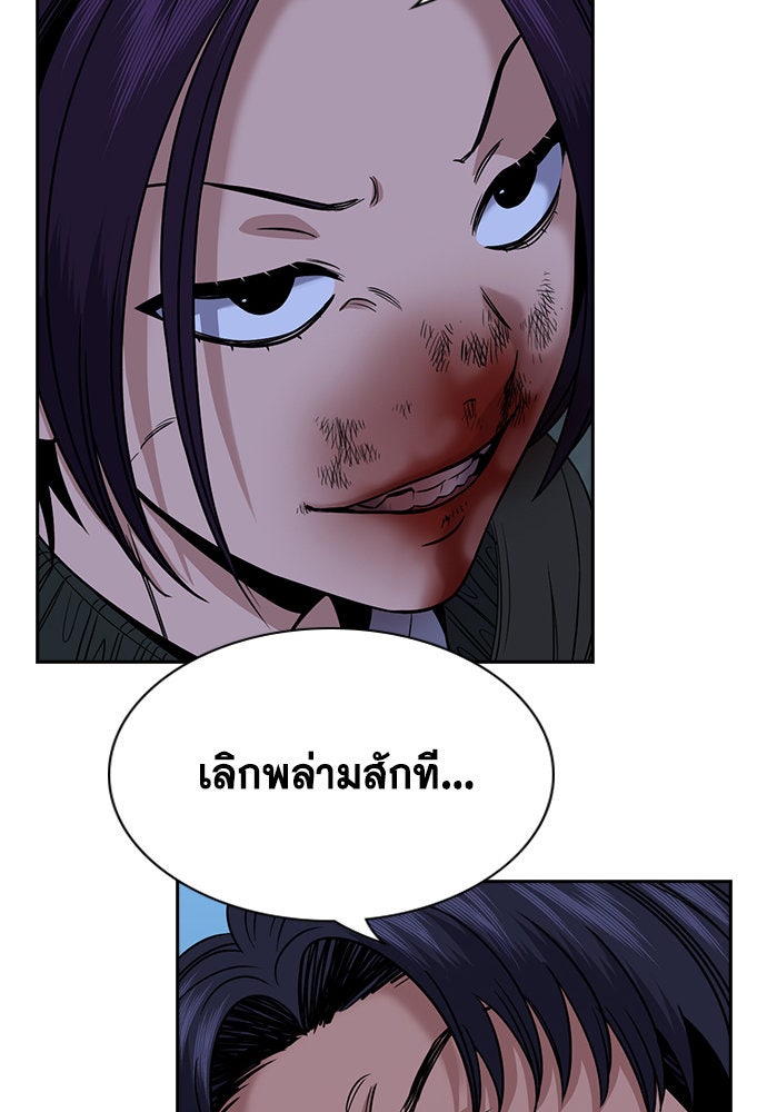 การศึกษาที่แท้จริง - หน้า 47