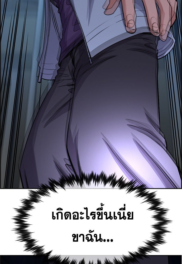 การศึกษาที่แท้จริง - หน้า 57