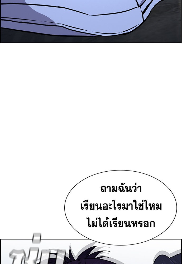 การศึกษาที่แท้จริง - หน้า 59