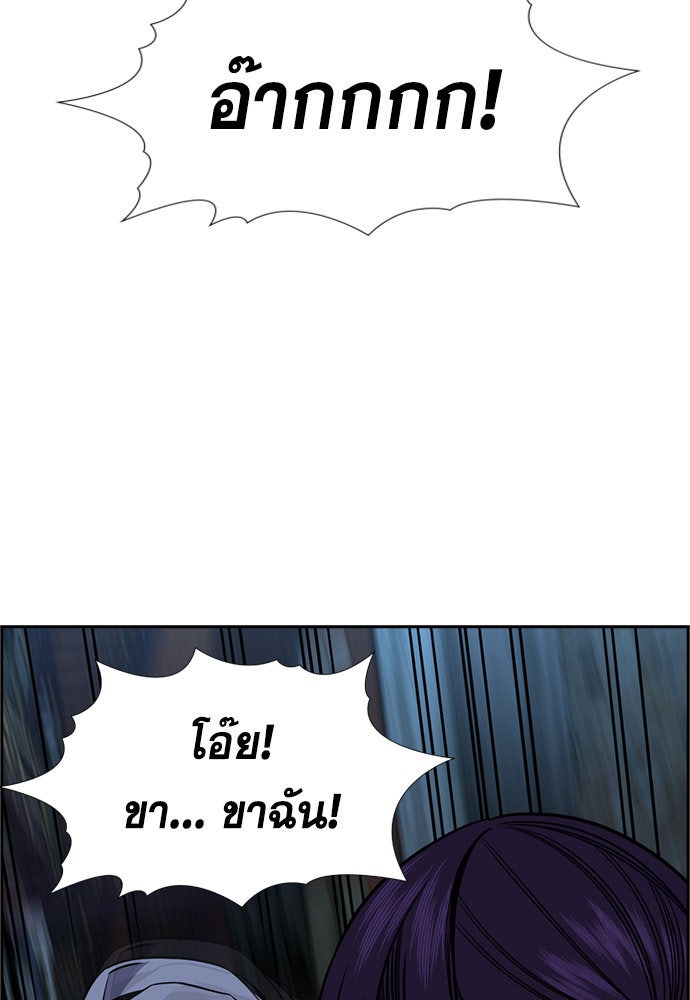 การศึกษาที่แท้จริง - หน้า 69
