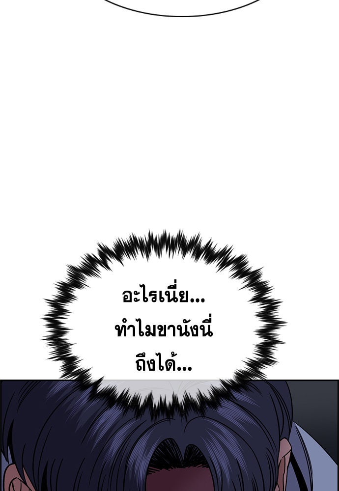 การศึกษาที่แท้จริง - หน้า 71