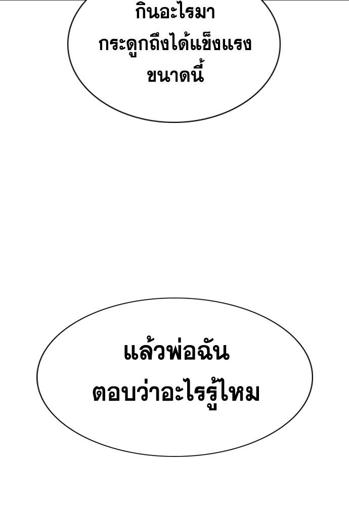 การศึกษาที่แท้จริง - หน้า 75