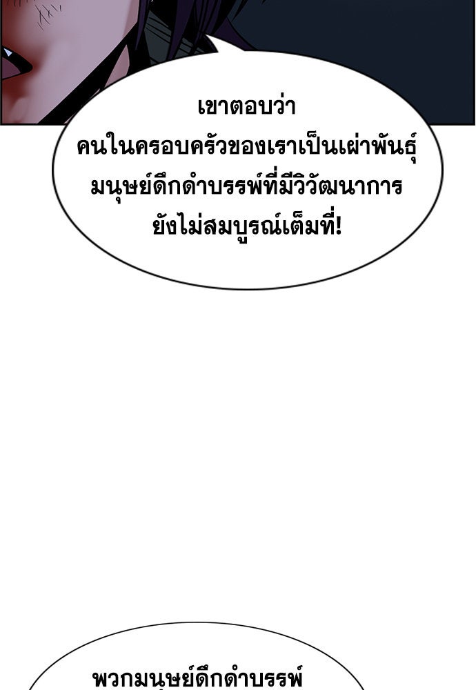 การศึกษาที่แท้จริง - หน้า 77