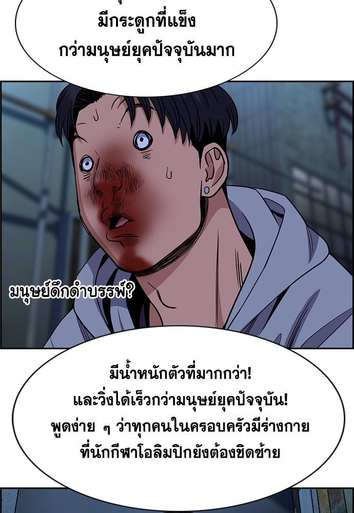 การศึกษาที่แท้จริง - หน้า 78