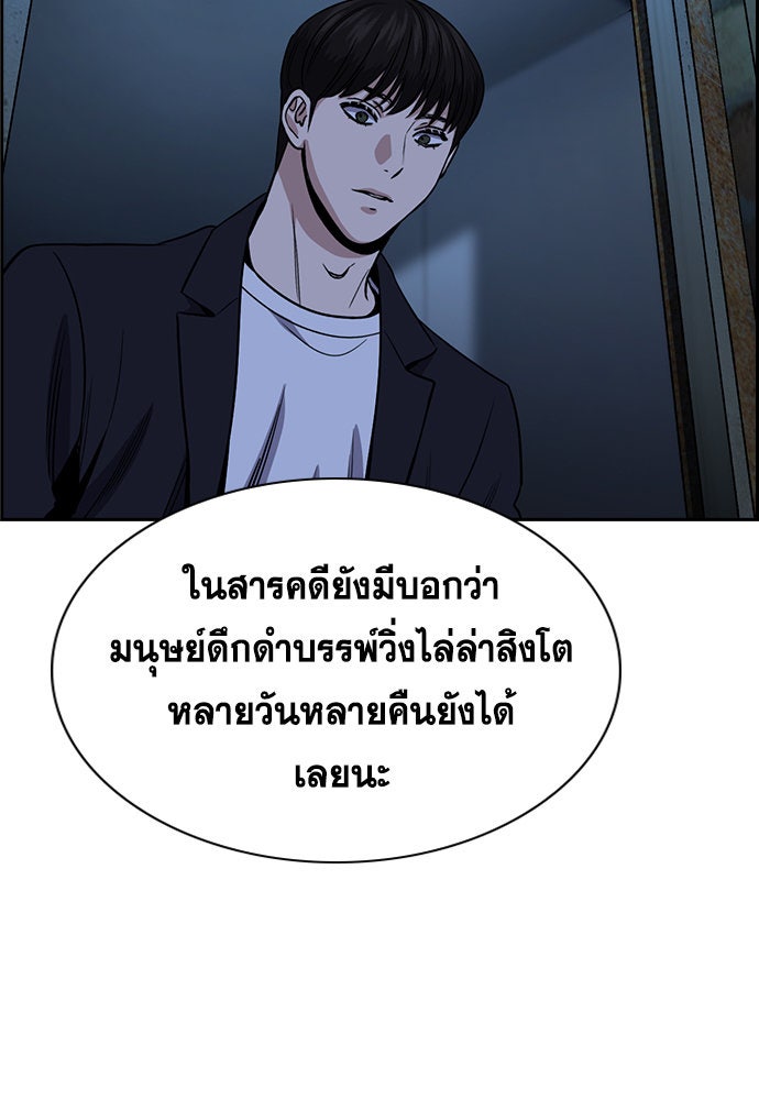 การศึกษาที่แท้จริง - หน้า 79