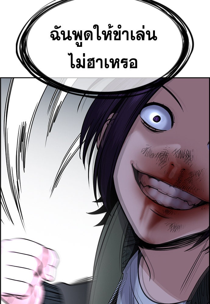 การศึกษาที่แท้จริง - หน้า 82