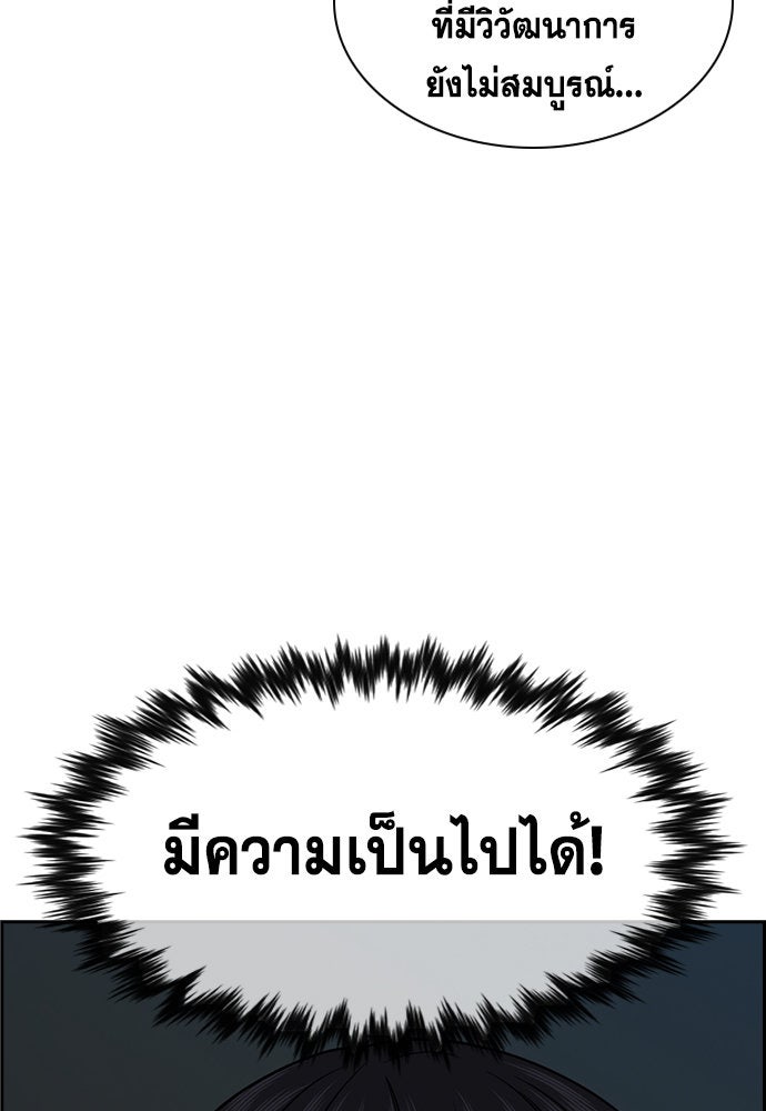 การศึกษาที่แท้จริง - หน้า 87