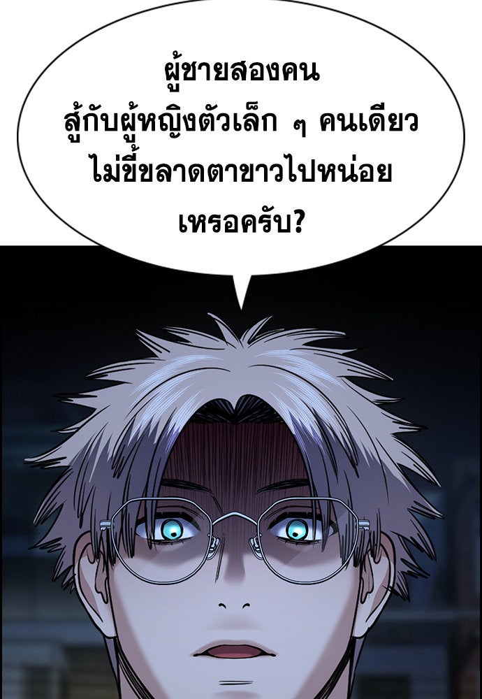 การศึกษาที่แท้จริง - หน้า 112