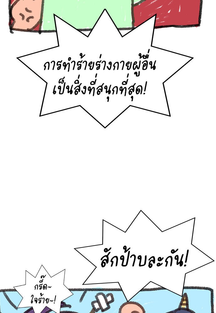 การศึกษาที่แท้จริง - หน้า 30