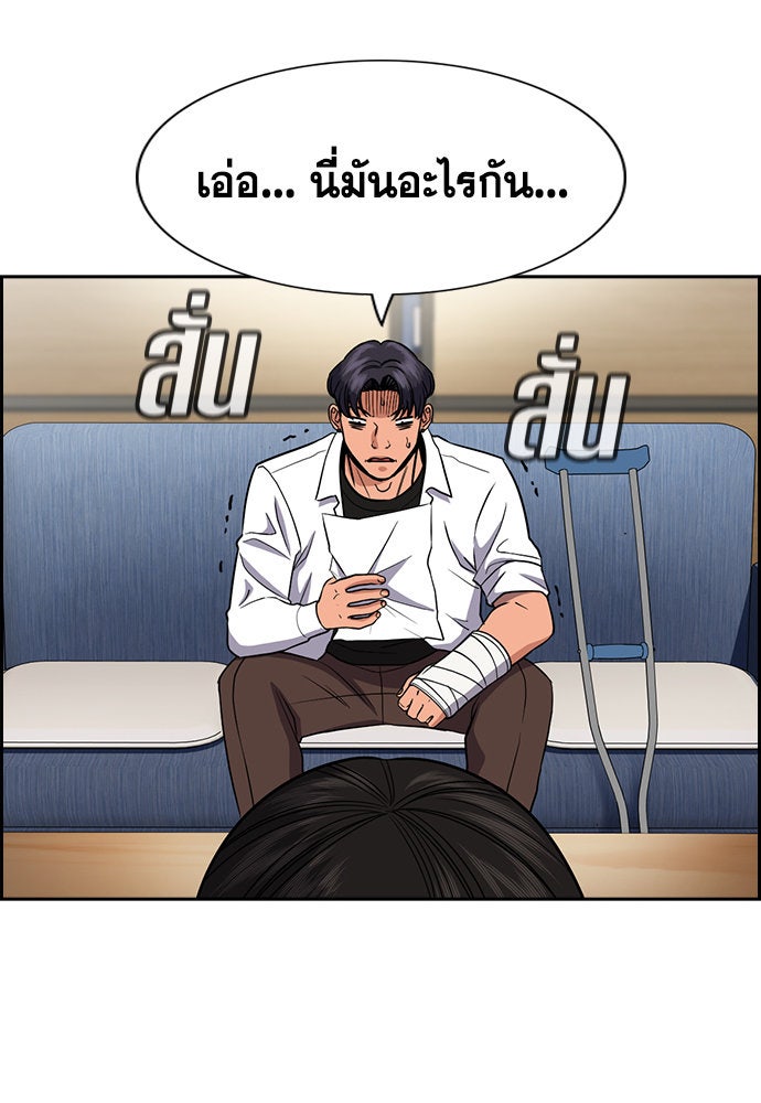 การศึกษาที่แท้จริง - หน้า 33
