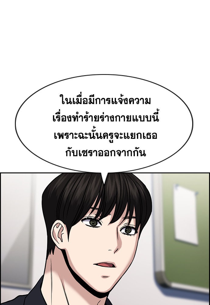 การศึกษาที่แท้จริง - หน้า 34