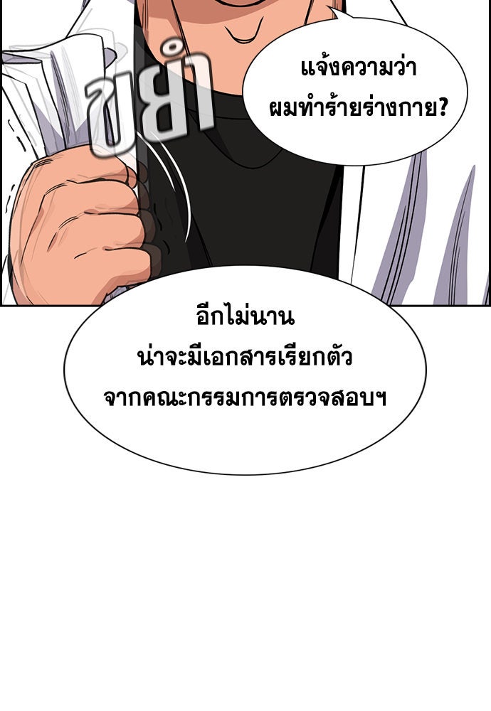 การศึกษาที่แท้จริง - หน้า 36