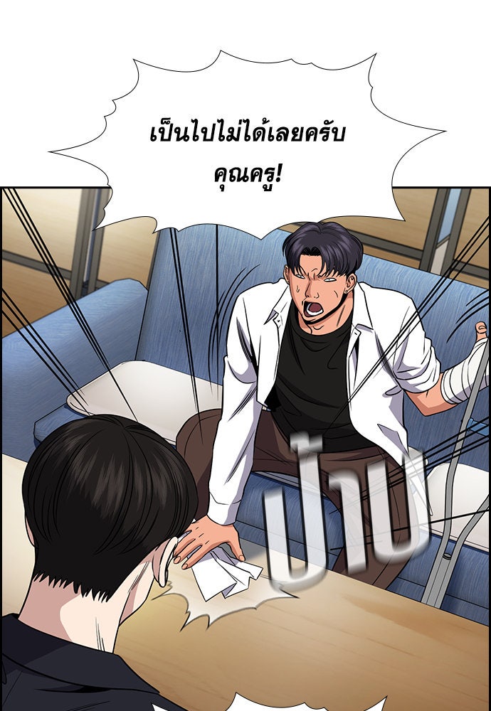การศึกษาที่แท้จริง - หน้า 37