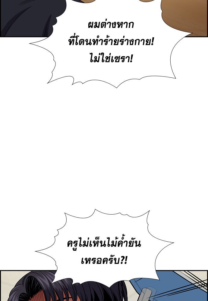 การศึกษาที่แท้จริง - หน้า 38
