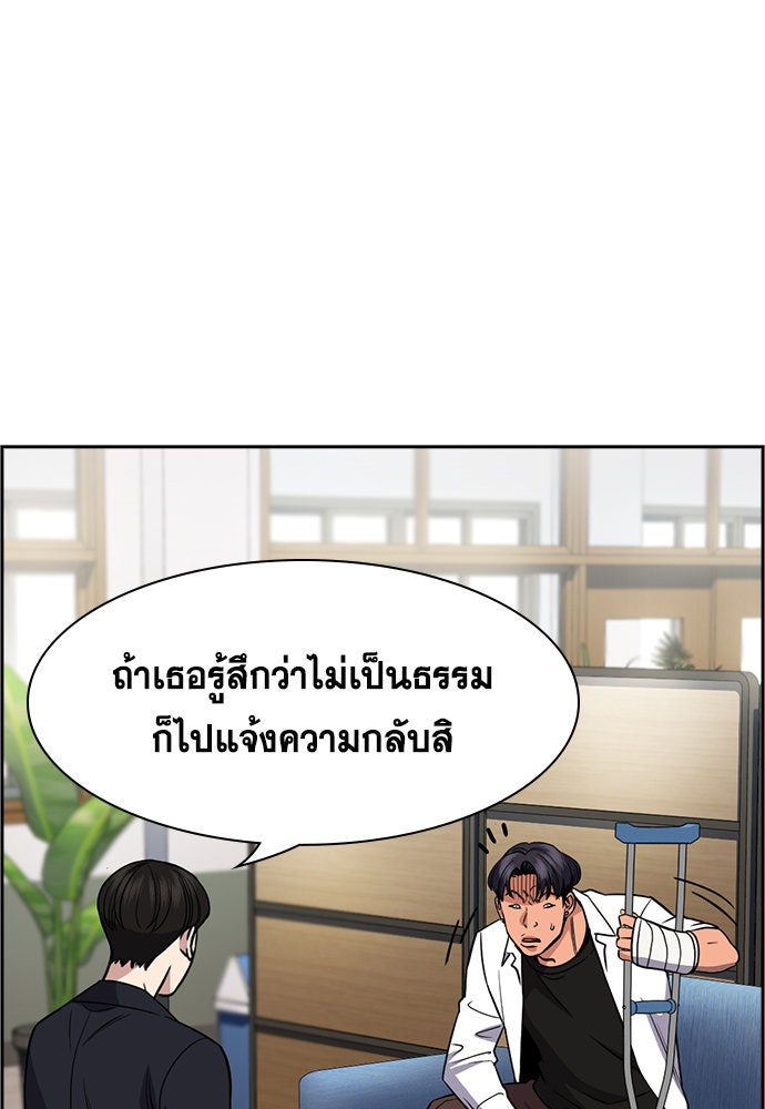 การศึกษาที่แท้จริง - หน้า 40